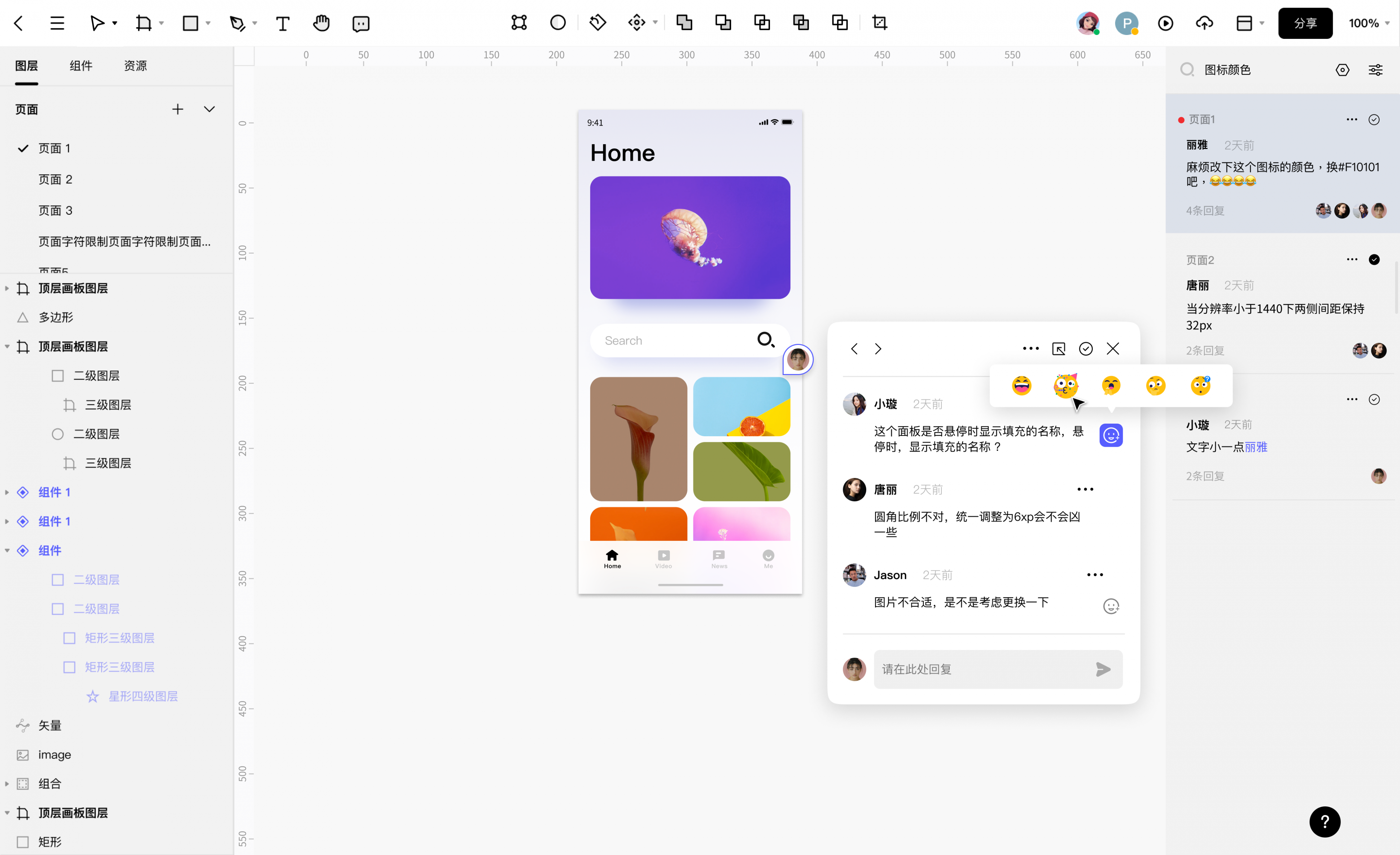 Pixso支持添加表情反馈